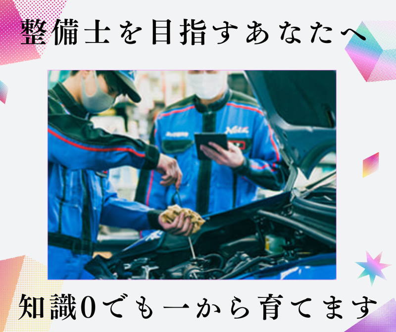 ネッツトヨタ瀬戸内株式会社の求人・転職情報