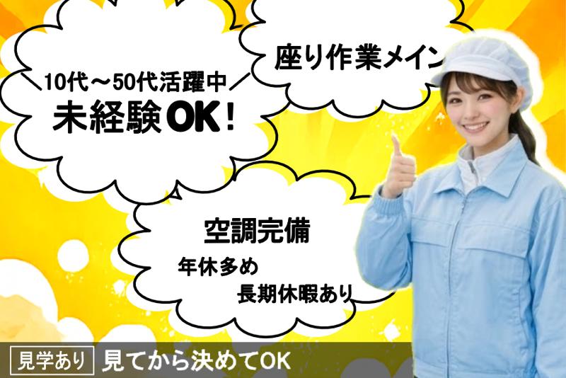 新広産業株式会社の求人・転職情報