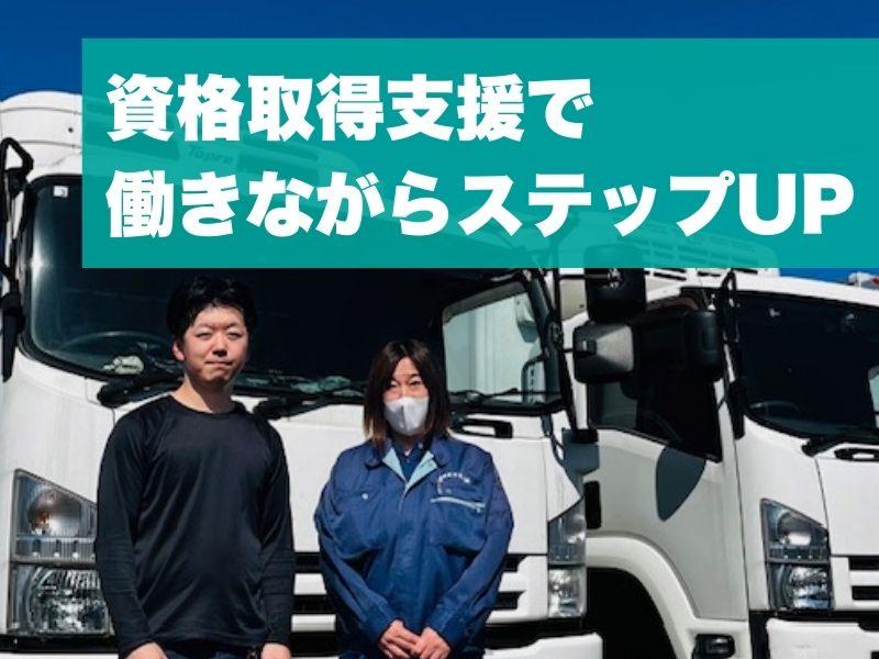 株式会社関東冷凍運輸のアルバイト・バイト求人情報-03