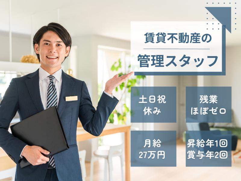 平和興産有限会社の求人・転職情報
