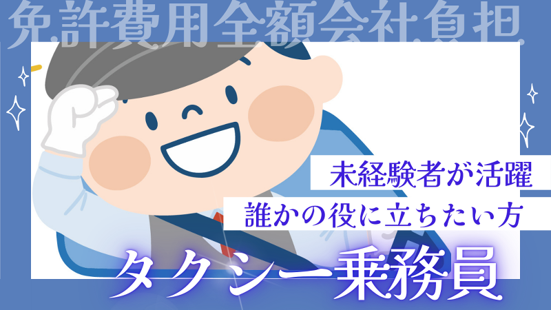 NPO法人ドラキャリ