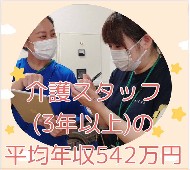 株式会社アールビーサポート安濃津ろまんのアルバイト・バイト求人情報-03