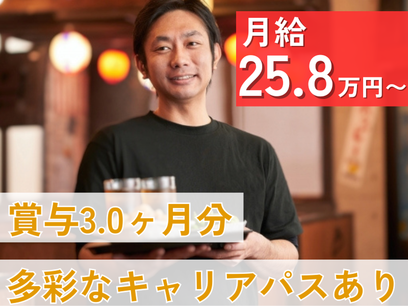 ワタミ株式会社の求人・転職情報