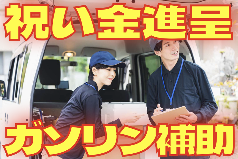 株式会社LINKのアルバイト・バイト求人情報-03