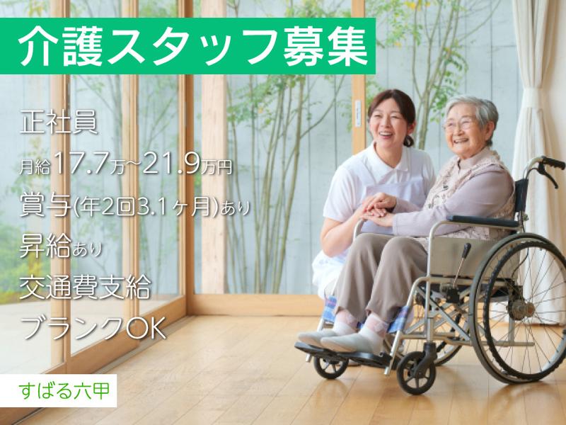 医療法人 康雄会の求人・転職情報