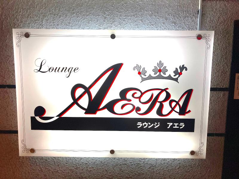 Lounge AERA(アエラ)のアルバイト・バイト求人情報-04
