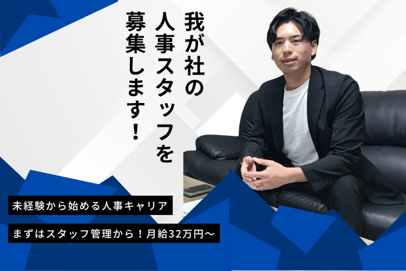 株式会社孝栄産業の求人・転職情報