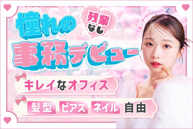 株式会社アイムの求人・転職情報