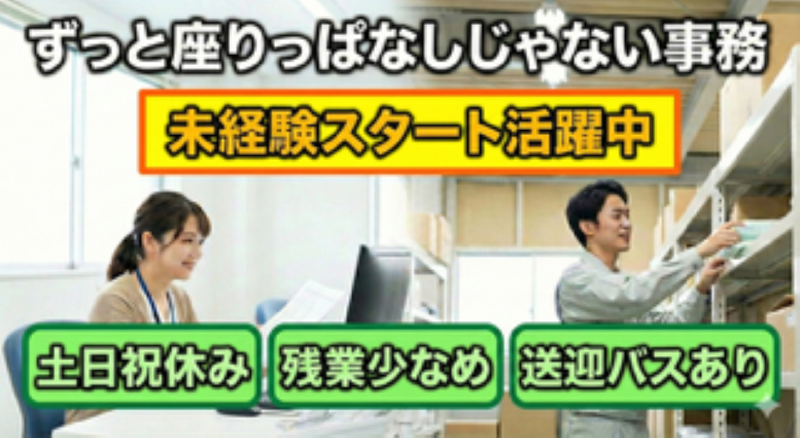 アレルヤ株式会社のアルバイト・バイト求人情報-35