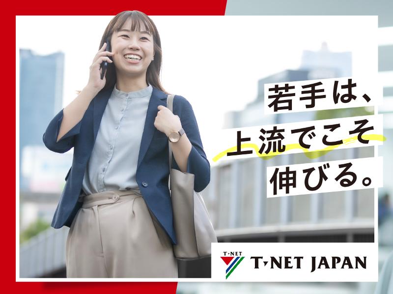 株式会社ティーネットジャパンの求人・転職情報