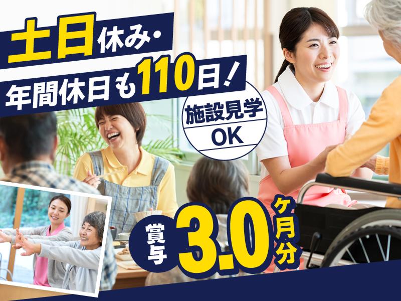 医療法人社団藤花会 短時間デイすみれの求人・転職情報