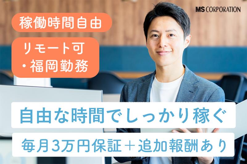 株式会社エムエスコーポレーションの求人・転職情報