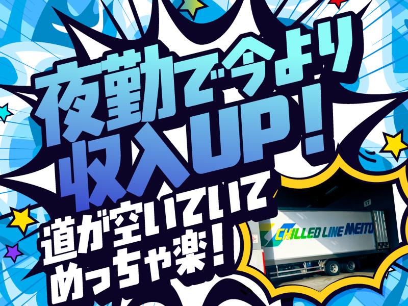 株式会社トランスメイトの求人・転職情報