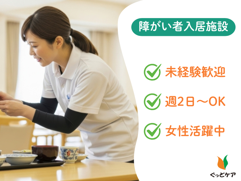 ぐっどケア有限会社のアルバイト・バイト求人情報-11