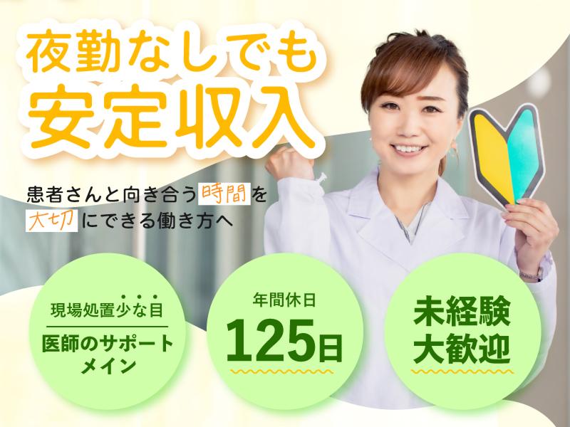 よりそうこころの在宅クリニックの求人・転職情報