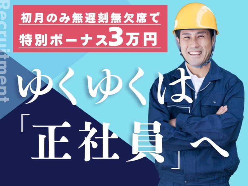 株式会社プライムスタッフのアルバイト・バイト求人情報-01