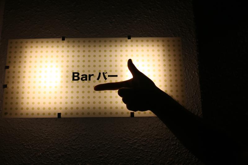 Barバーのアルバイト・バイト求人情報-04
