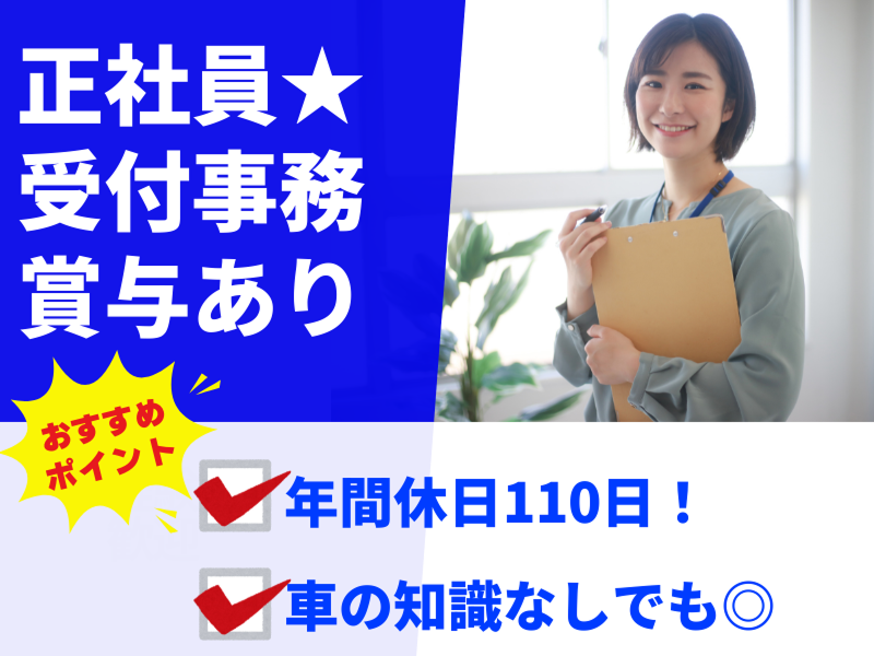 株式会社羽中田自動車工業の求人・転職情報
