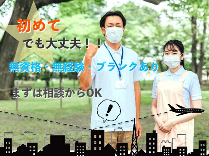 株式会社Z'sのアルバイト・バイト求人情報-05