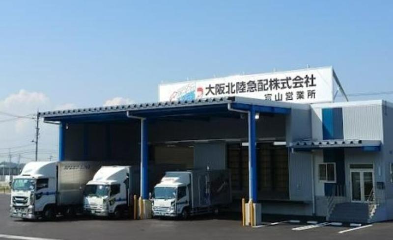 大阪北陸急配株式会社の求人情報