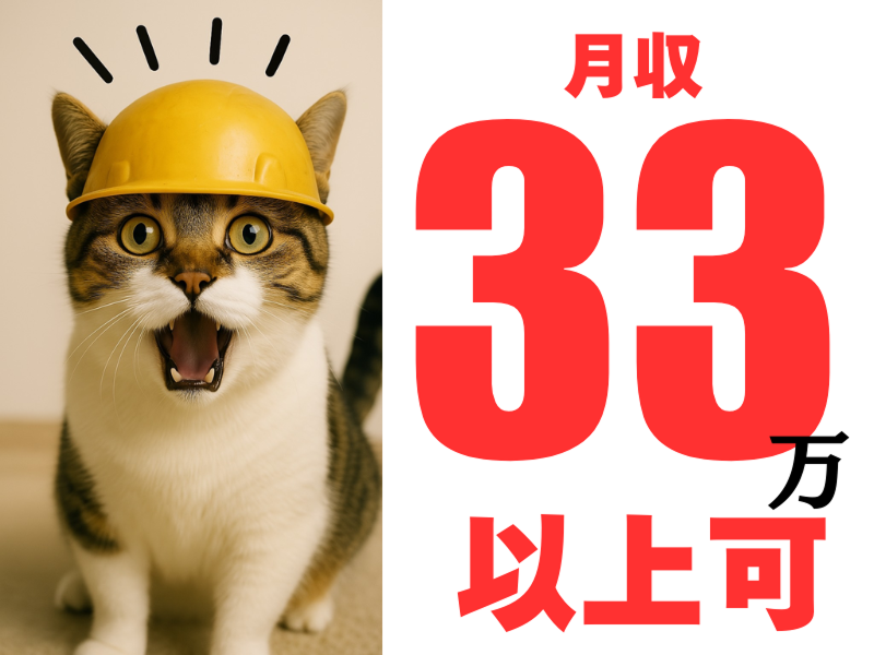 株式会社ワールドインテックのアルバイト・バイト求人情報-02