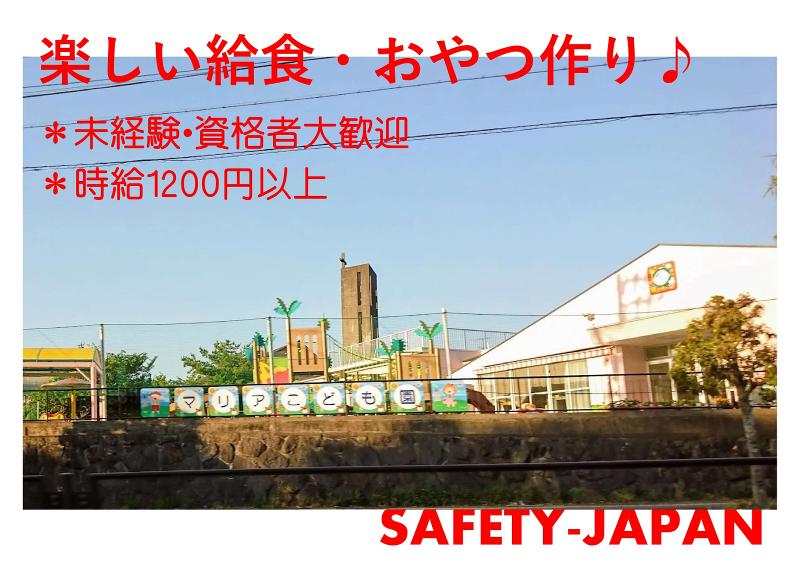 ㈱セフティージャパン 駅前営業所のアルバイト・バイト求人情報-02