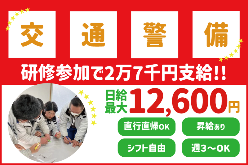(株)ナカチューのアルバイト・バイト求人情報-28
