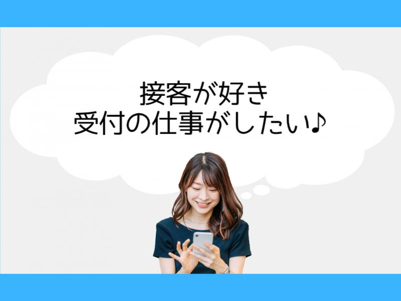 株式会社ジョイントの派遣求人情報
