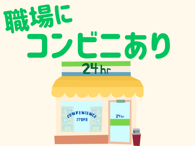 株式会社ワールドインテックのアルバイト・バイト求人情報-04