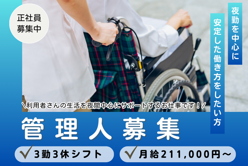 結城社会福祉株式会社の求人・転職情報