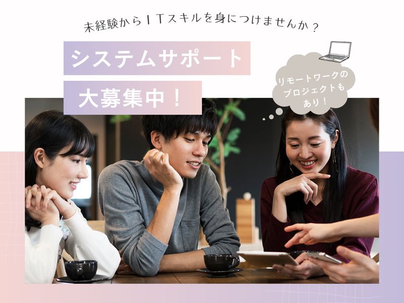 株式会社ＧｅｅＳの求人・転職情報