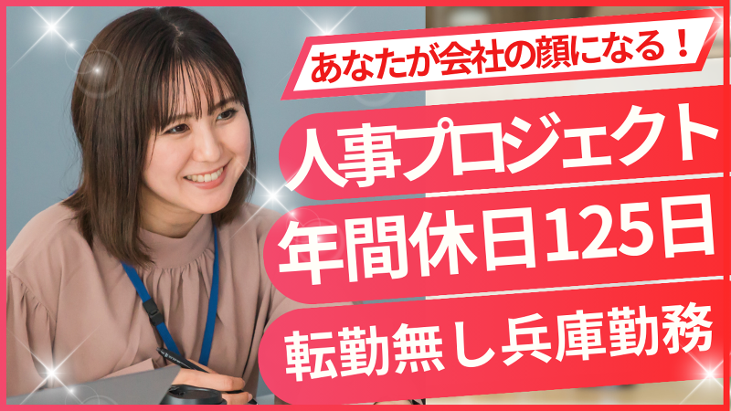 大一産業株式会社の求人・転職情報