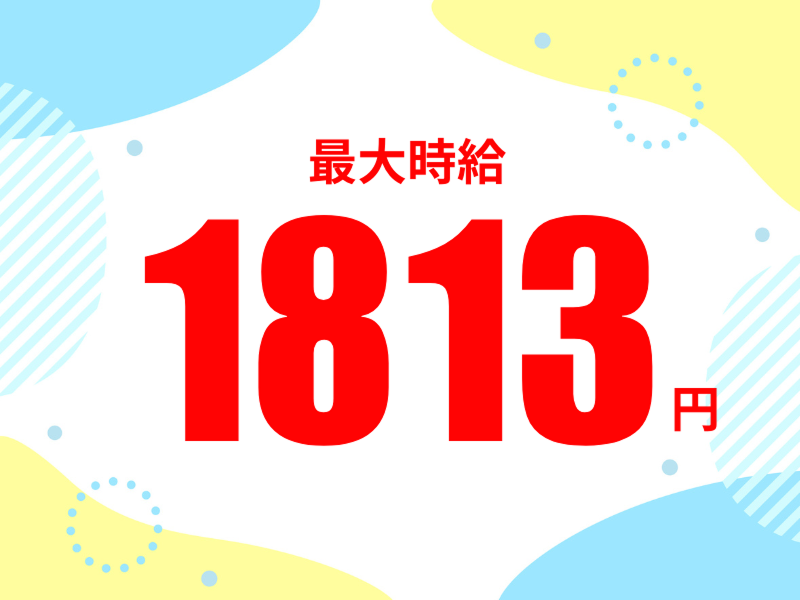 株式会社ワールドインテックのアルバイト・バイト求人情報-02