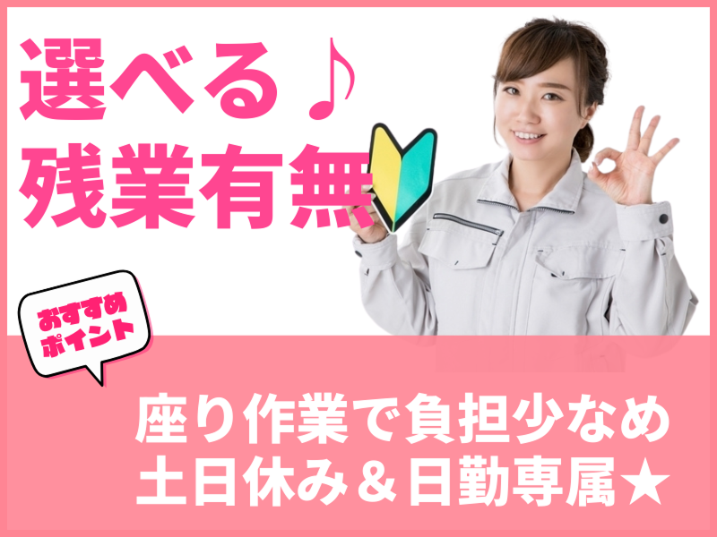 株式会社アシストエンジニアリング 本社