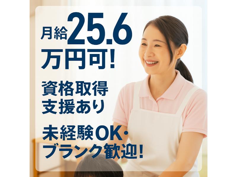 有限会社ウエル創建の求人・転職情報