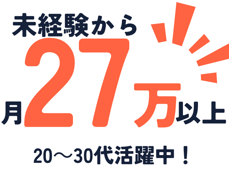 株式会社ワールドインテックのアルバイト・バイト求人情報-03