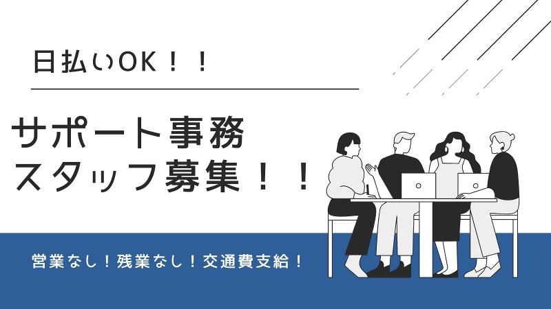 株式会社E-st-0008の求人・転職情報