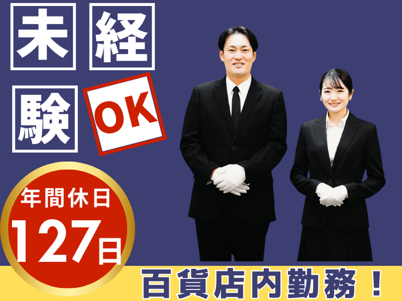 株式会社タイムレスの求人・転職情報