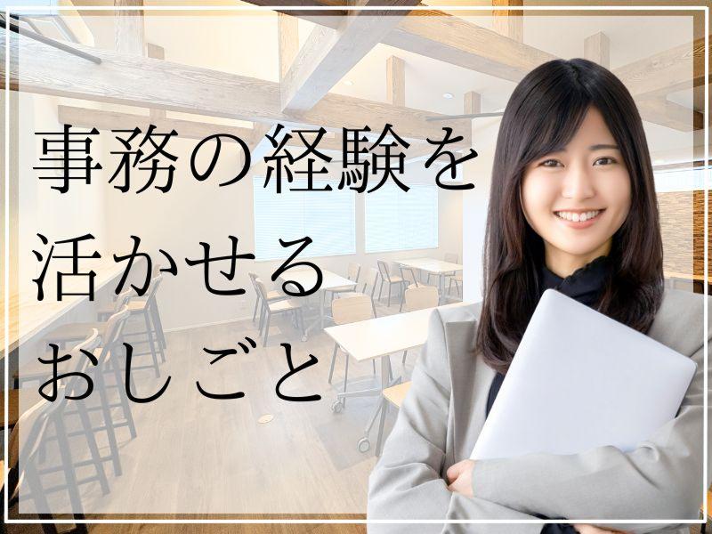 カラキヤ洗染株式会社の求人・転職情報