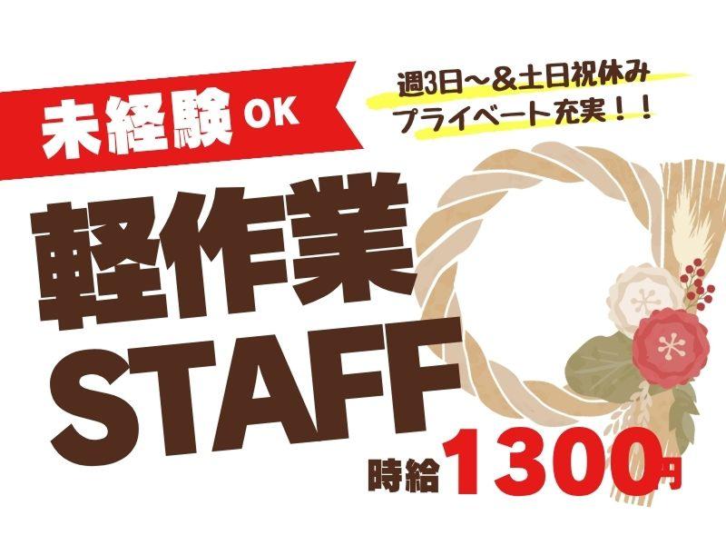 株式会社スマイリーのアルバイト・バイト求人情報-19