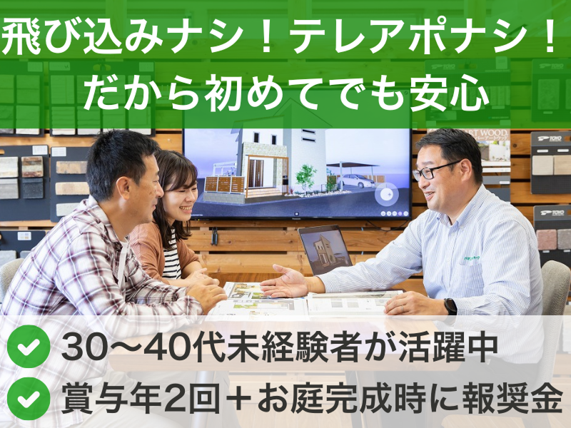 ハマニグリーンパーク有限会社の求人・転職情報