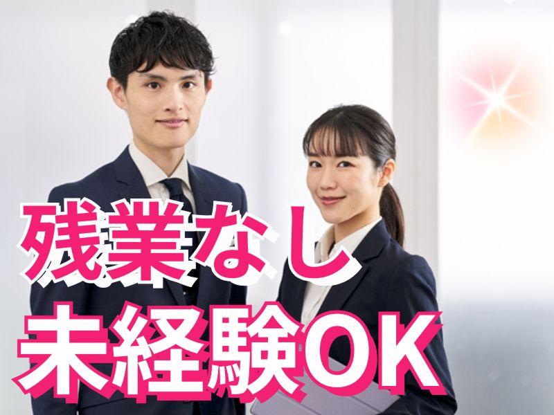 株式会社JR東日本パーソネルサービス (関信越支店)の派遣求人情報