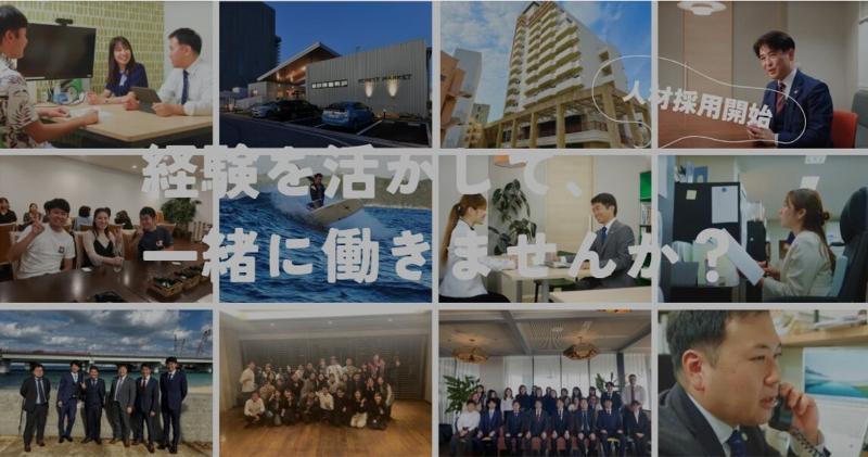 弁護士法人琉球スフィアの求人・転職情報