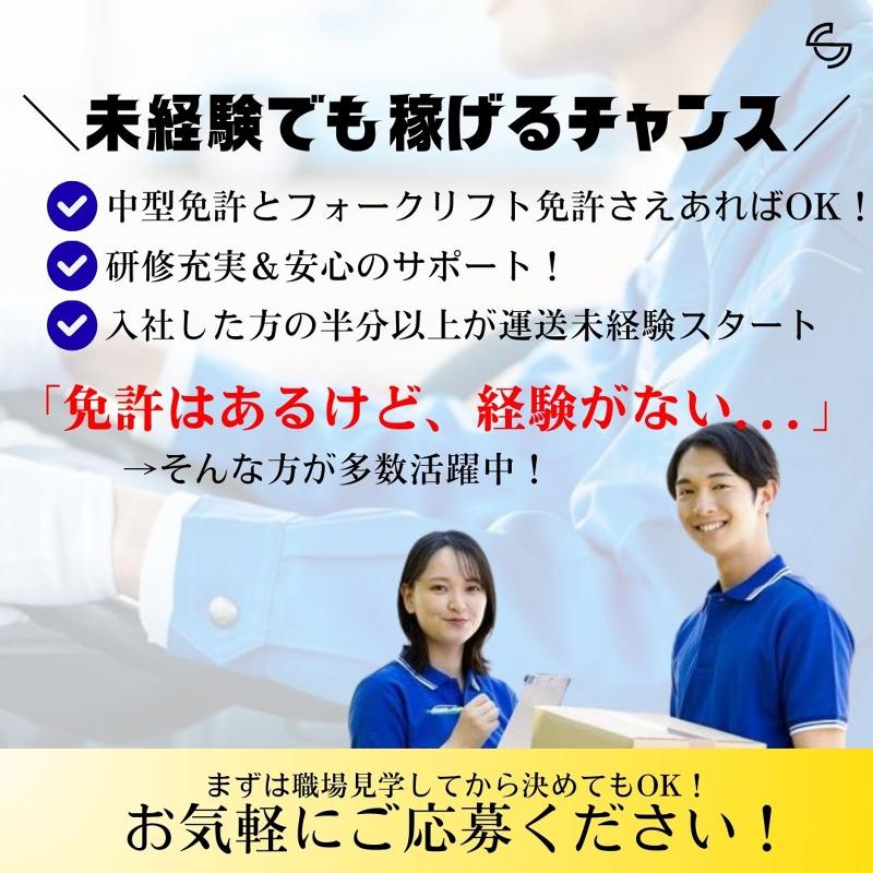 株式会社SCのアルバイト・バイト求人情報-03