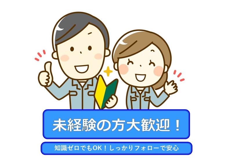 株式会社アシストのアルバイト・バイト求人情報-03
