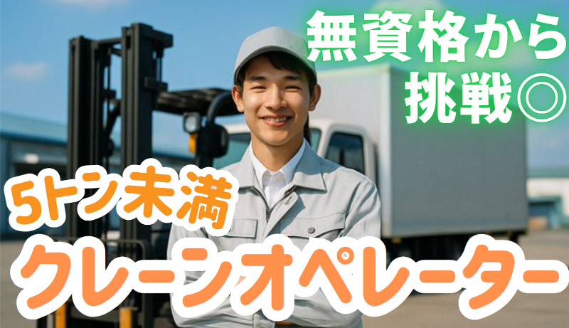 グリーンカプセルコーポレーション株式会社の派遣求人情報