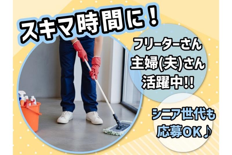 東京美装興業株式会社 関西支店のアルバイト・バイト求人情報-02