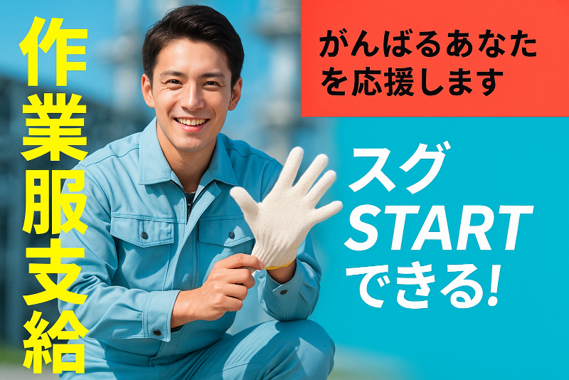 株式会社 J's Factory　九州支社のアルバイト・バイト求人情報-02