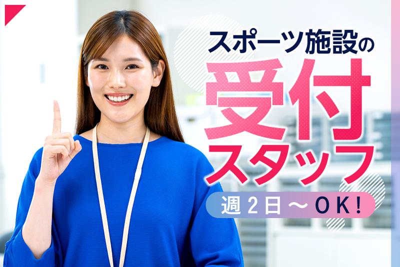 横川観光ファインプラザのアルバイト・バイト求人情報-02