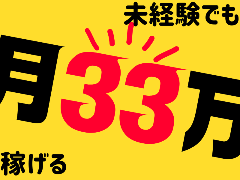 株式会社ワールドインテックのアルバイト・バイト求人情報-02